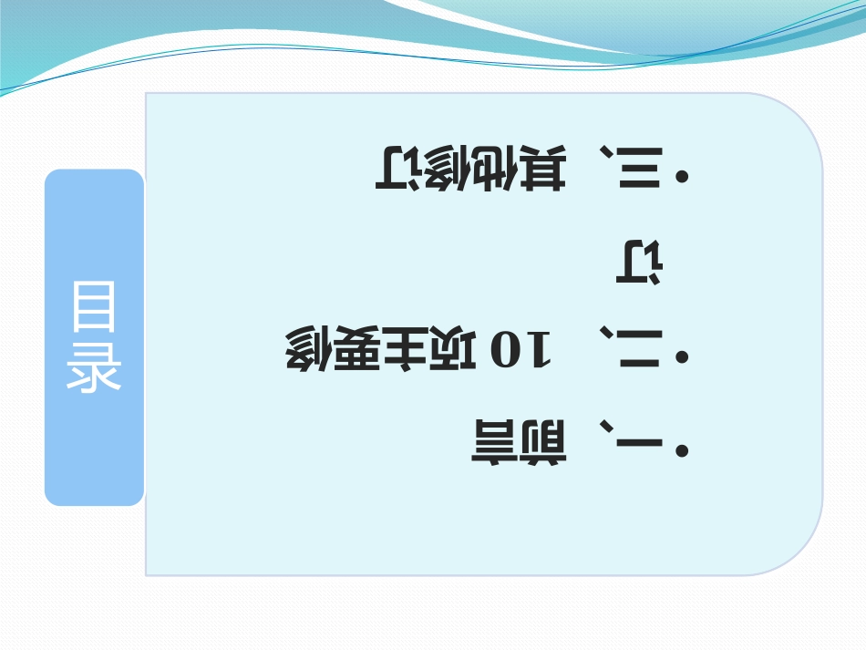《建筑基桩检测技术规范》JGJ106-2014学习_第2页