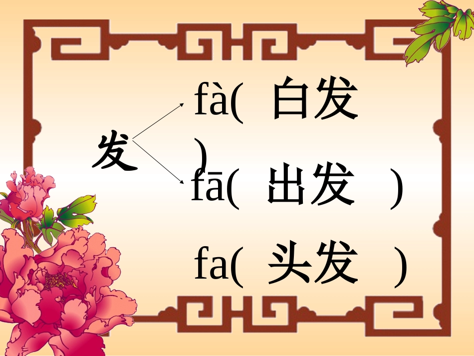 奶奶的白发第一课时课件_第3页