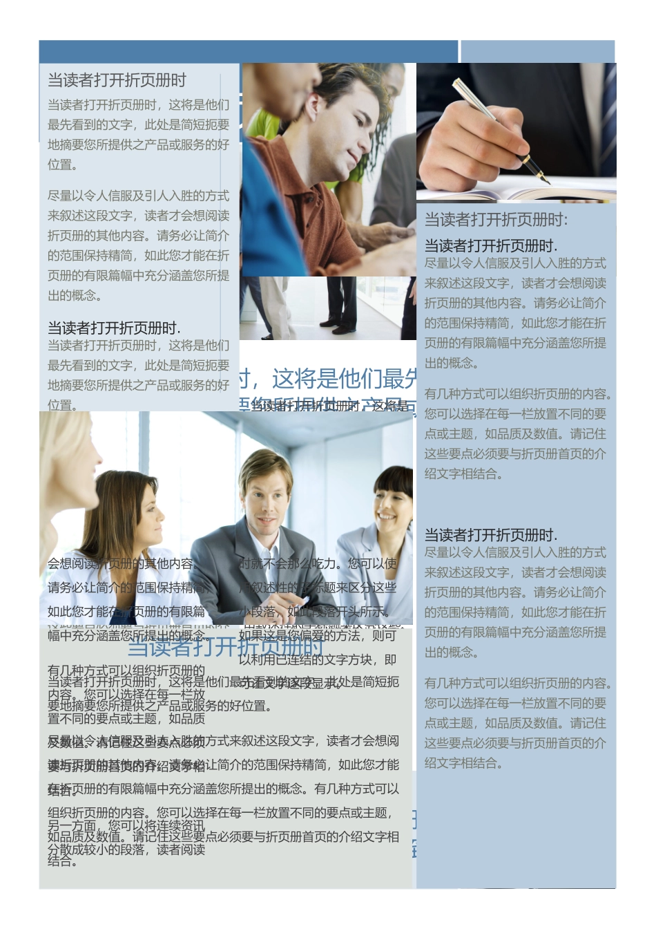 word 刊物模板1_第1页