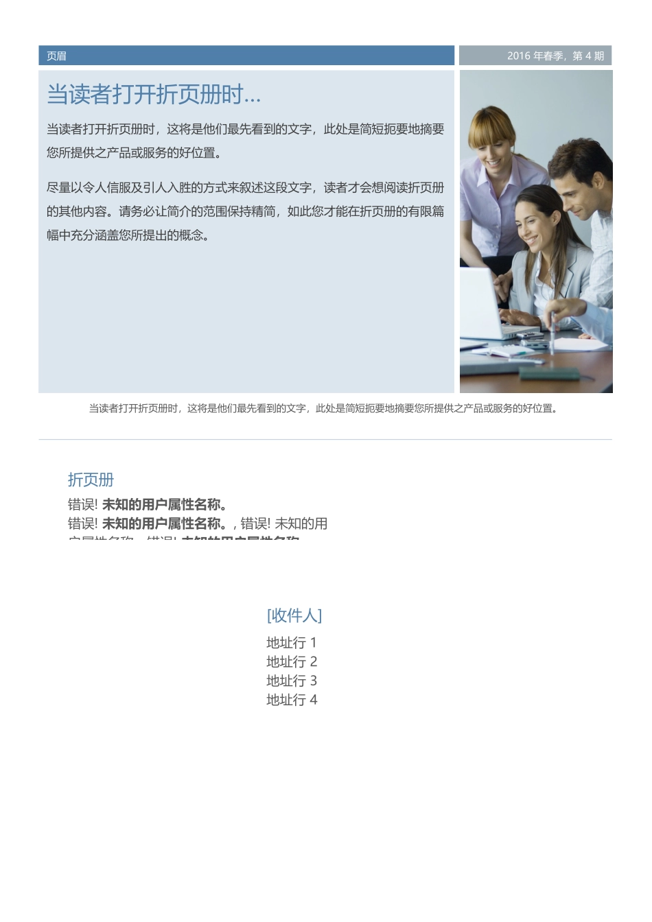 word 刊物模板1_第2页