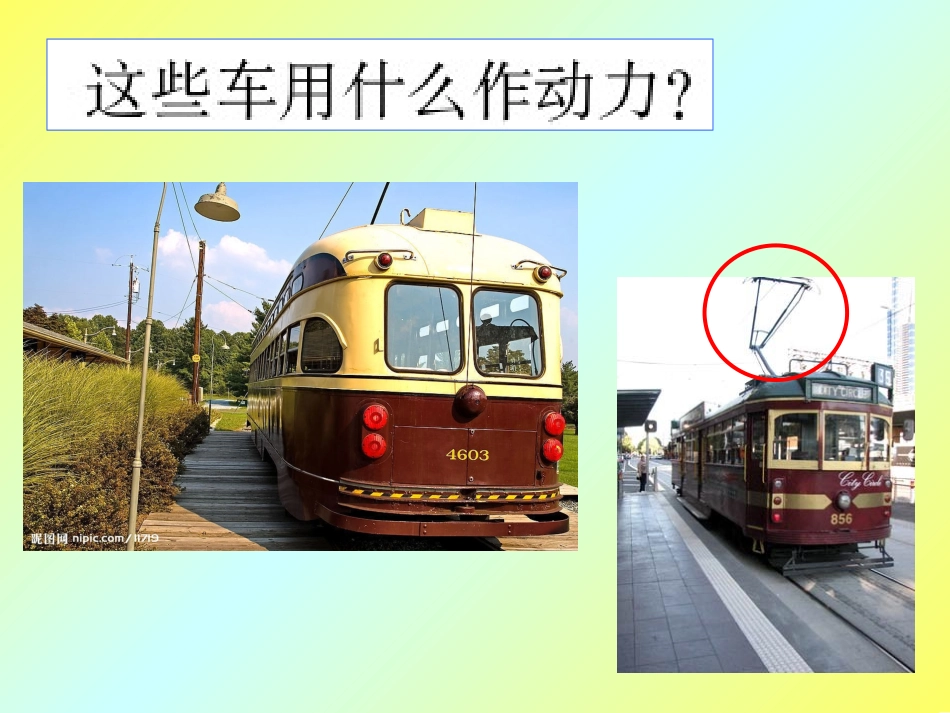 4.2用橡皮筋作动力._第3页