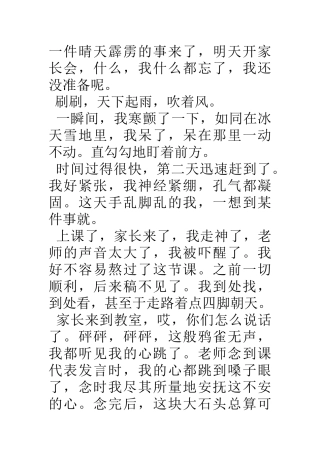 一件晴天霹雳的事来了