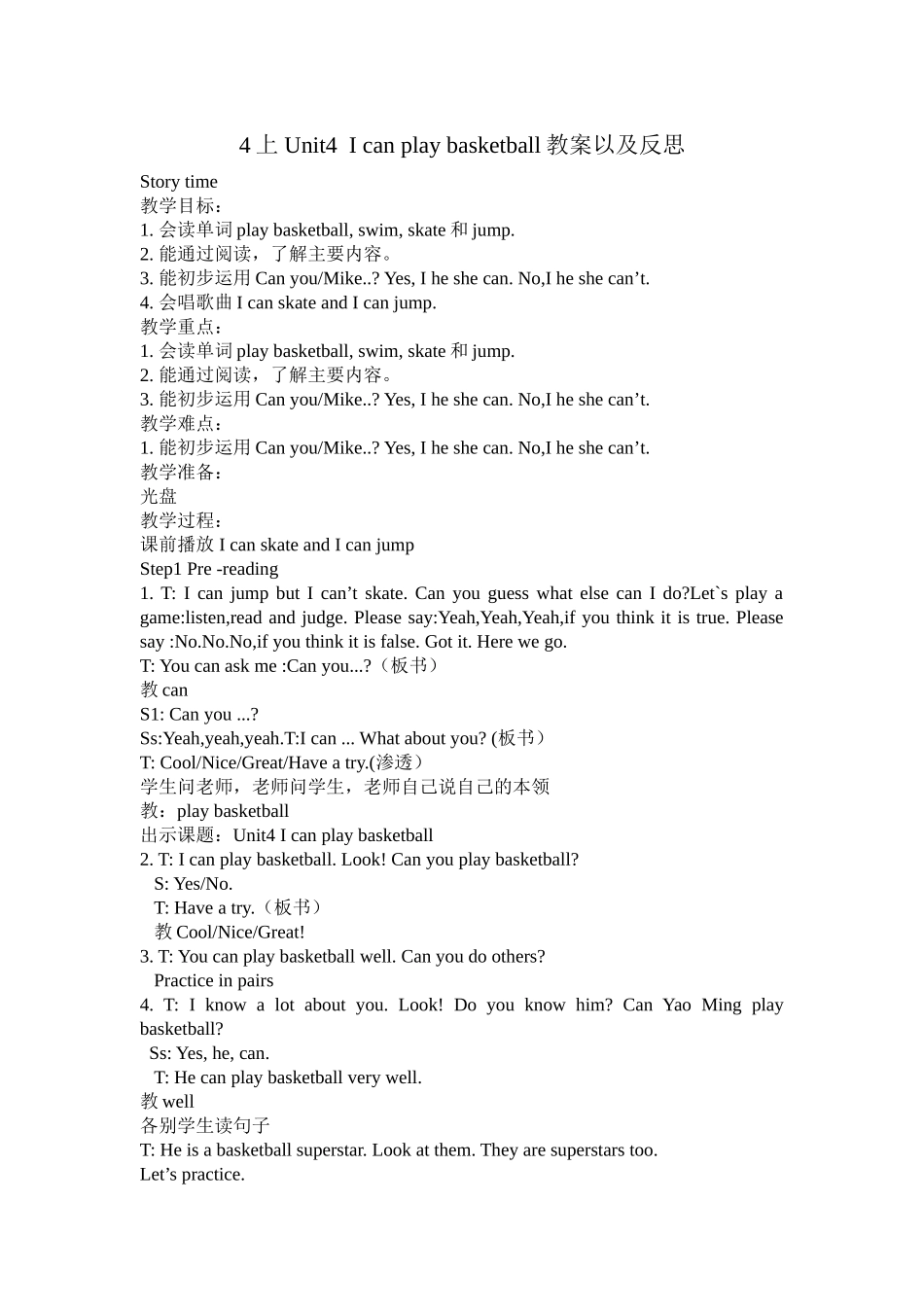 四上unit4教学设计_第1页