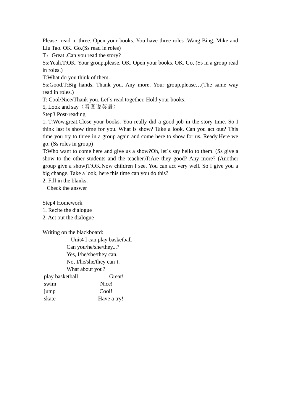 四上unit4教学设计_第3页