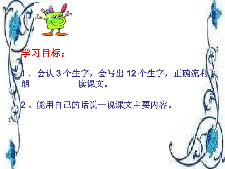 荷花第一课时课件_第3页