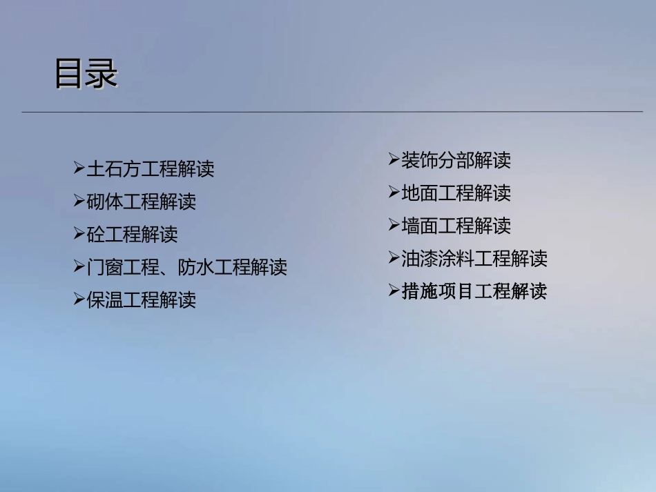 2016河南省定额运用注意事项3.29_第2页