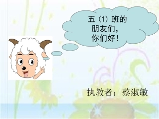 《分数的基本性质》