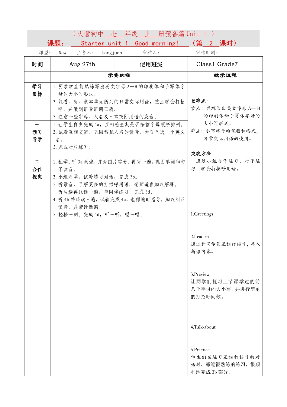 英语71预备篇12_第1页