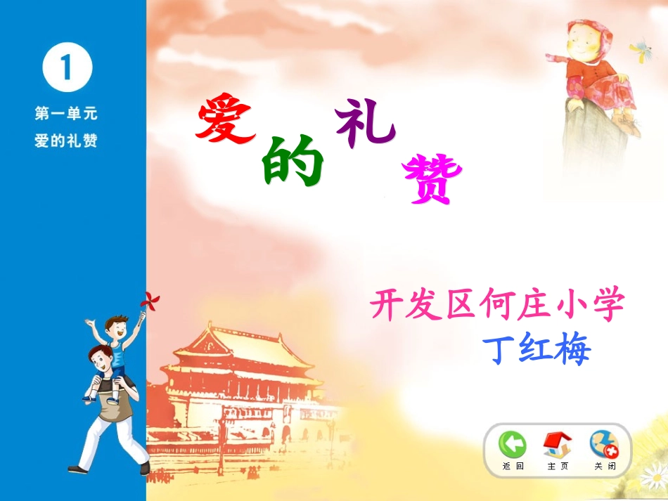 天下的妈妈都是一样的_第1页