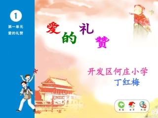 天下的妈妈都是一样的