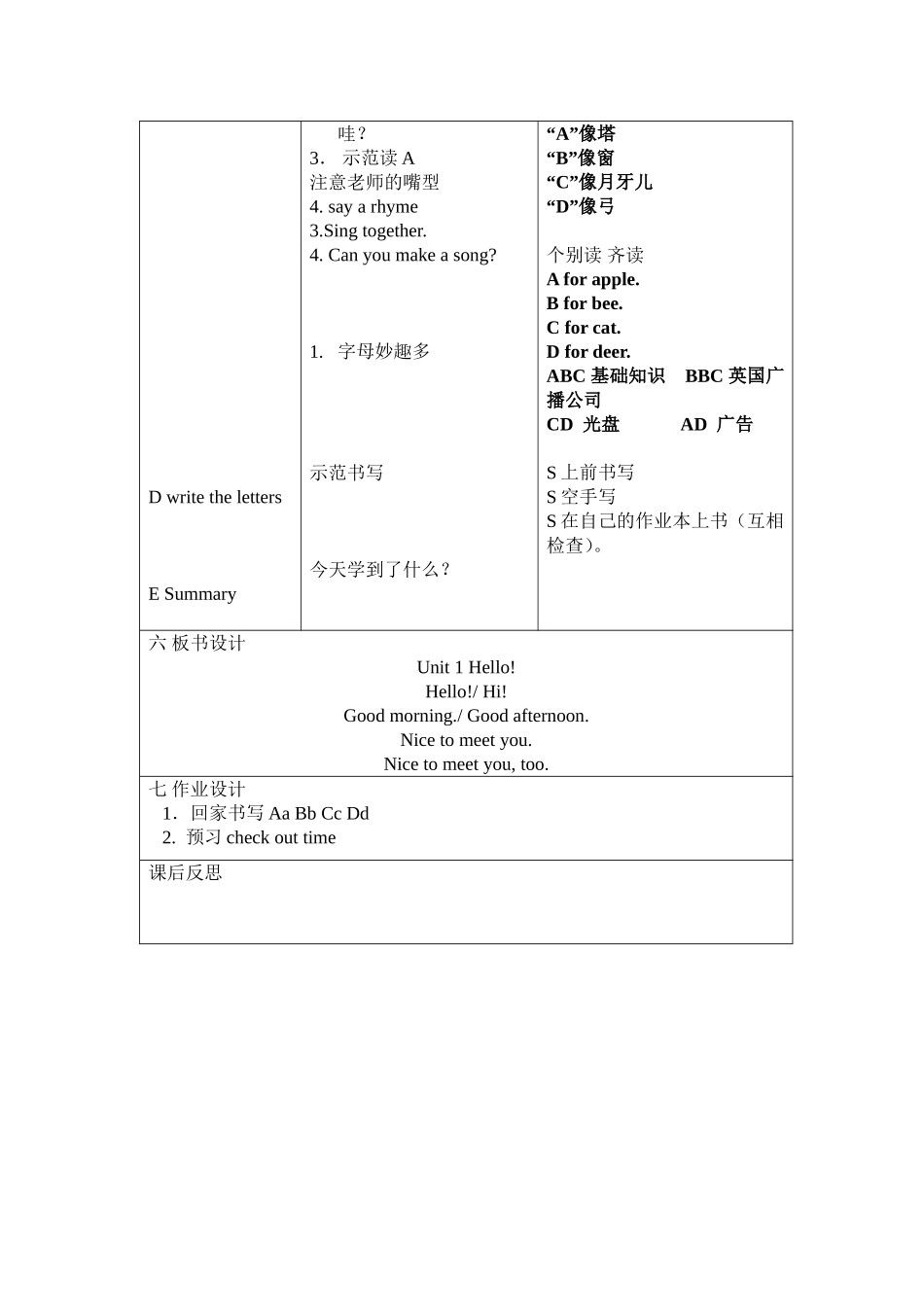 译林英语3AUnit1Hello!（第四课时）_第2页