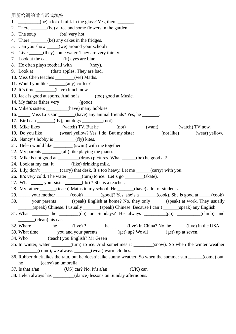 [牛津中小学英语网]新5A用所给词的适当形式填空_第1页