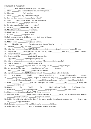 [牛津中小学英语网]新5A用所给词的适当形式填空