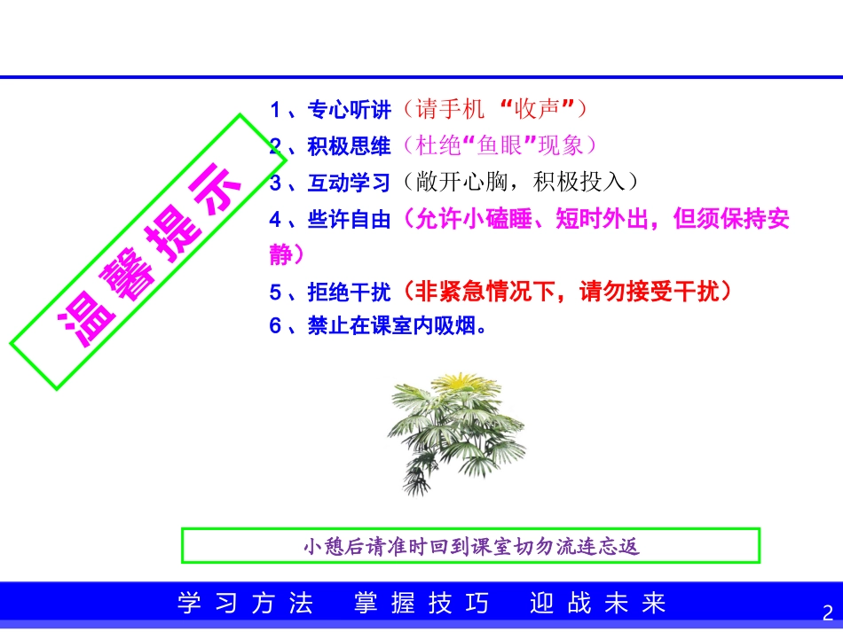 IATF16949过程方法(乌龟图或章鱼图)_第2页