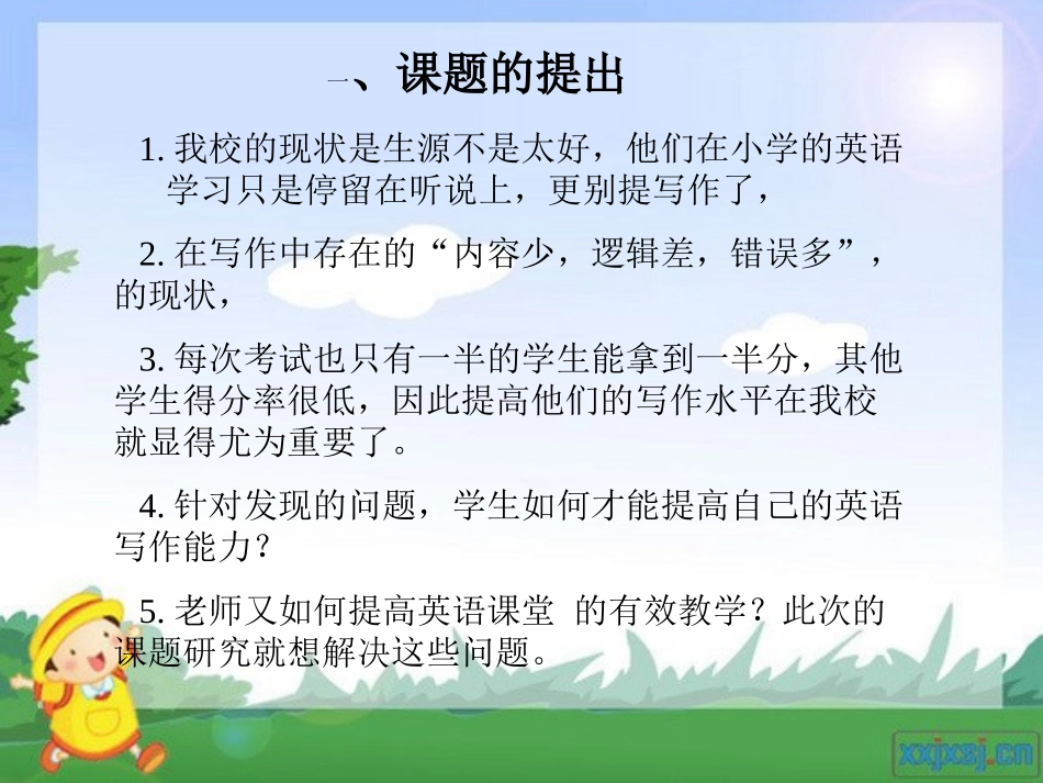 中英初语写作能力_第2页