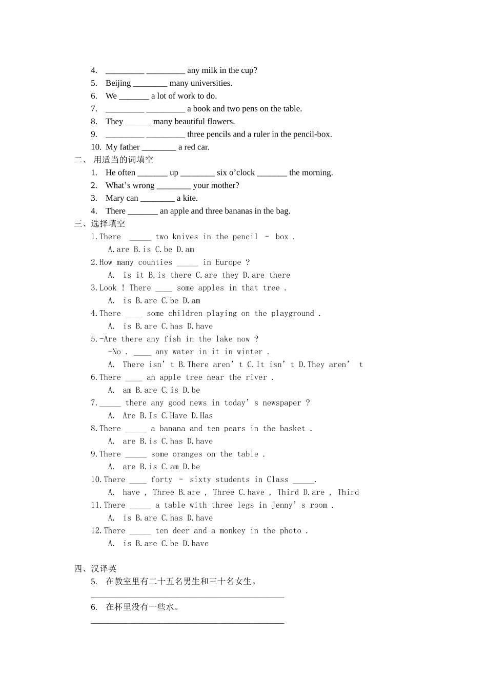 小学英语语法知识讲解及专项强化练习9_第2页