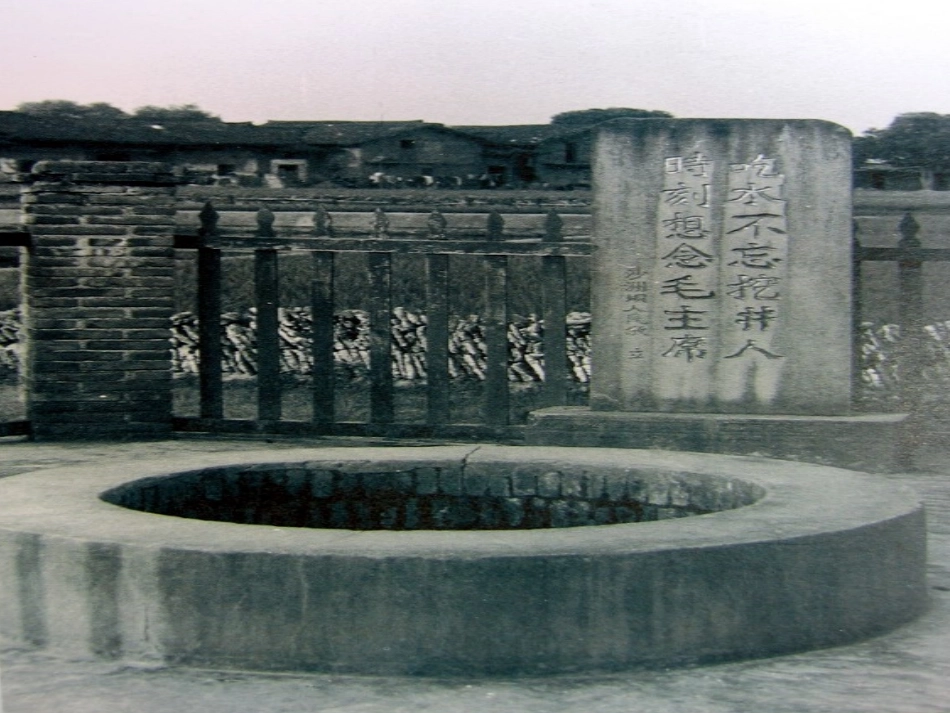 吃水不忘挖井人课件_第1页