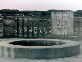 吃水不忘挖井人课件