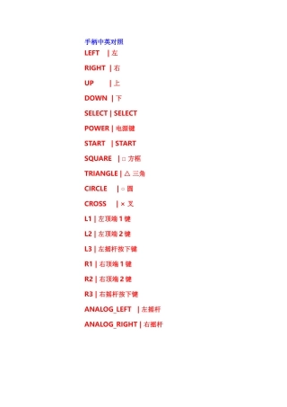 ps3手柄与手机蓝牙配对的3种方法