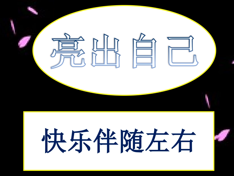 主题中队会最新_第1页