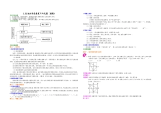 3.52轴对称全章复习与巩固(提高)知识讲解