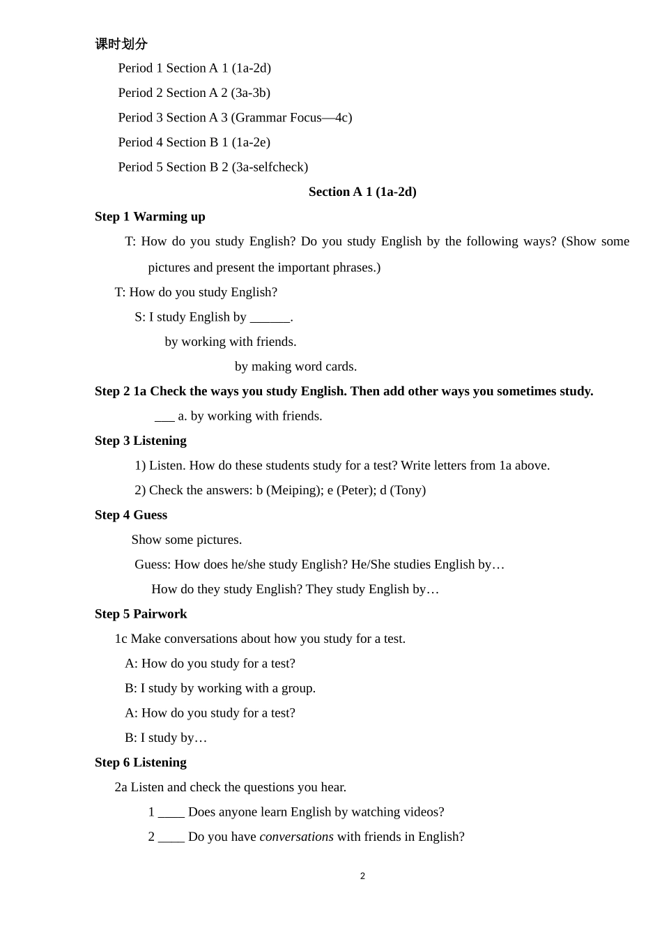 2018人教版九年级英语全册教案_第2页