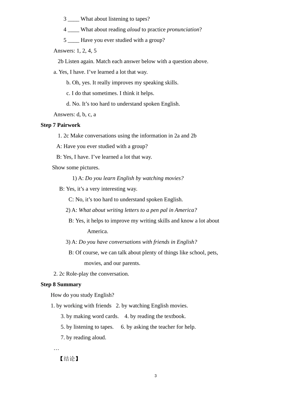 2018人教版九年级英语全册教案_第3页