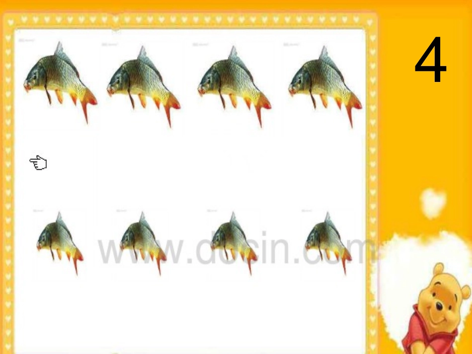 预备班幼儿教育第一课时课件_第2页