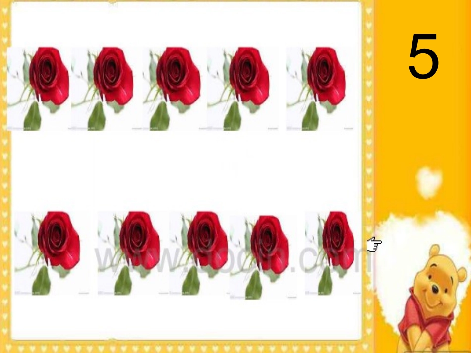 预备班幼儿教育第一课时课件_第3页