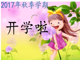 三年级上册如何写好钢笔字