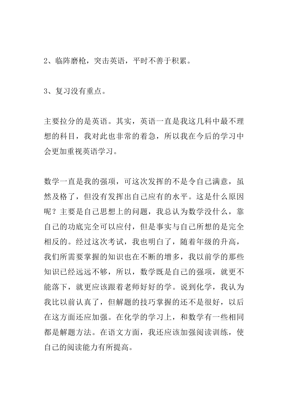 一周的学习总结_第2页