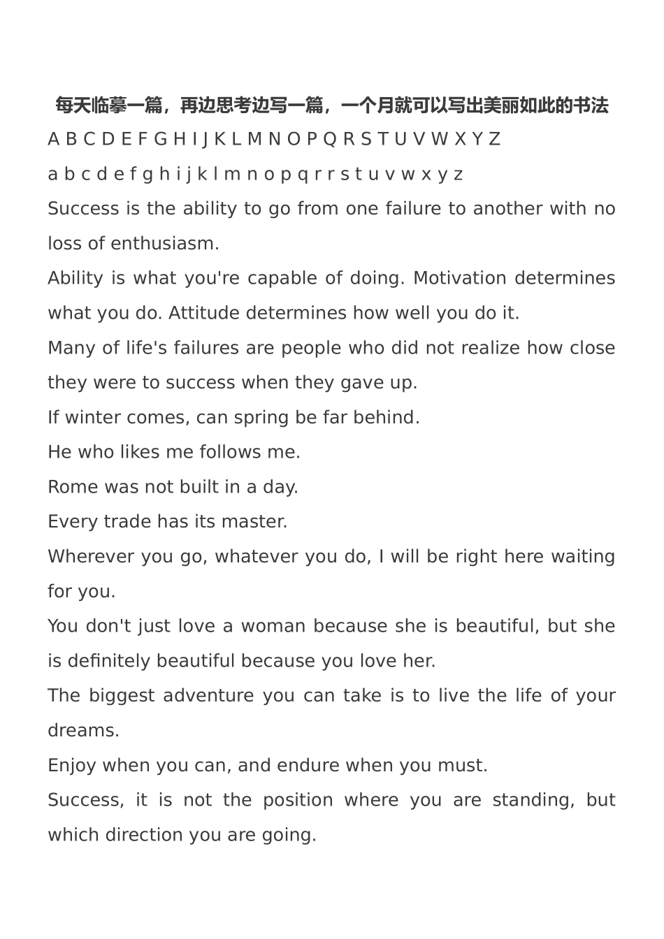 英语书法临摹_第1页