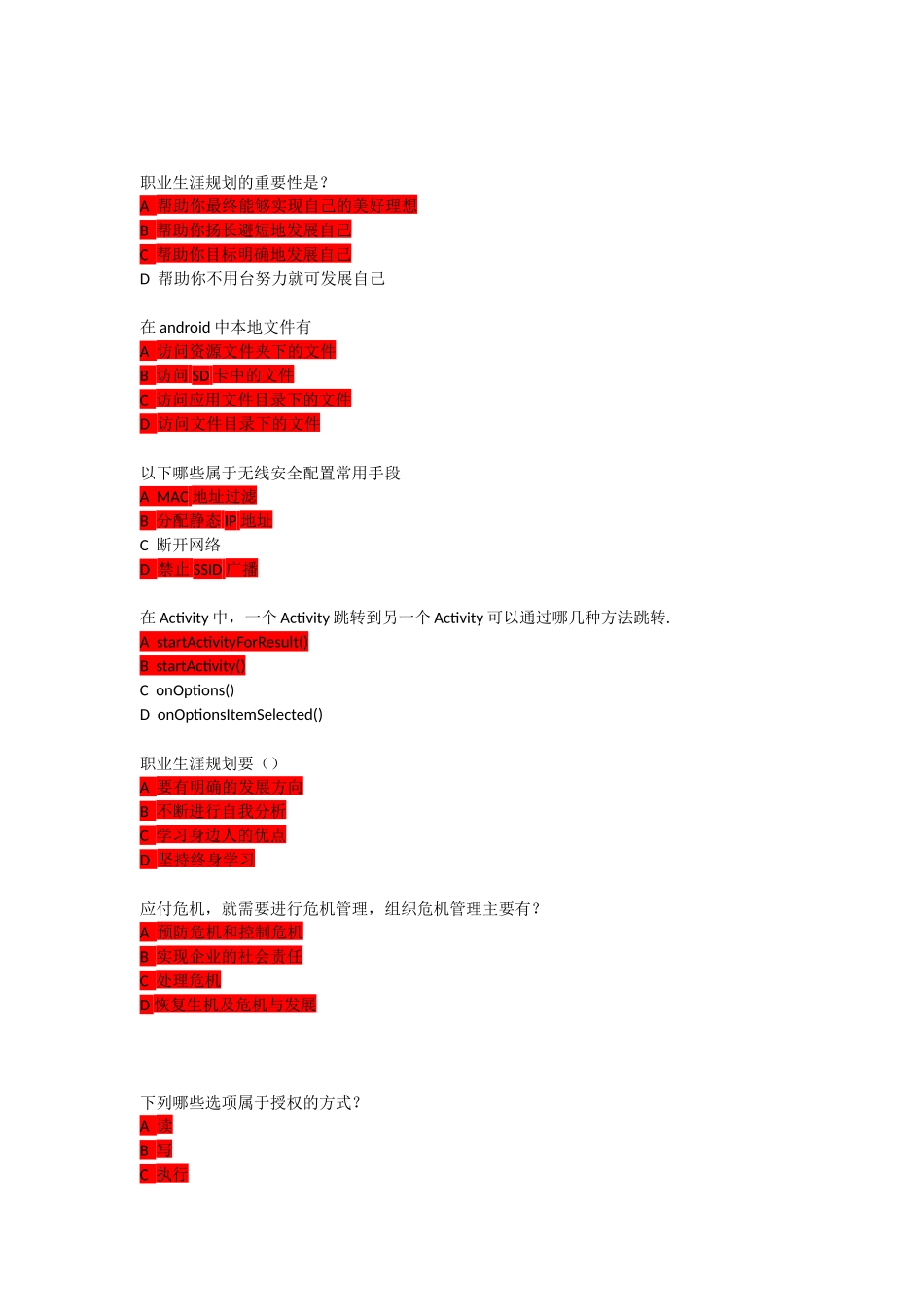 2018年5月05项目经理继续教育考试推荐课程12(过后补充)_第2页