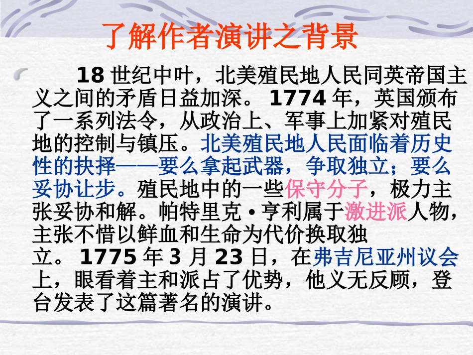 不自由毋宁死_第3页