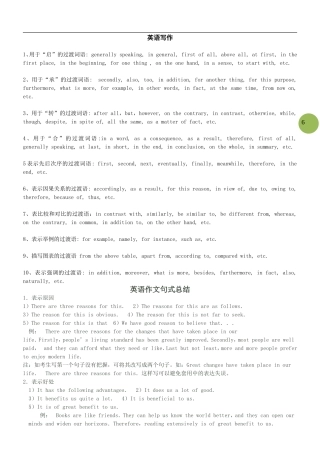 模式、思路和高考作文