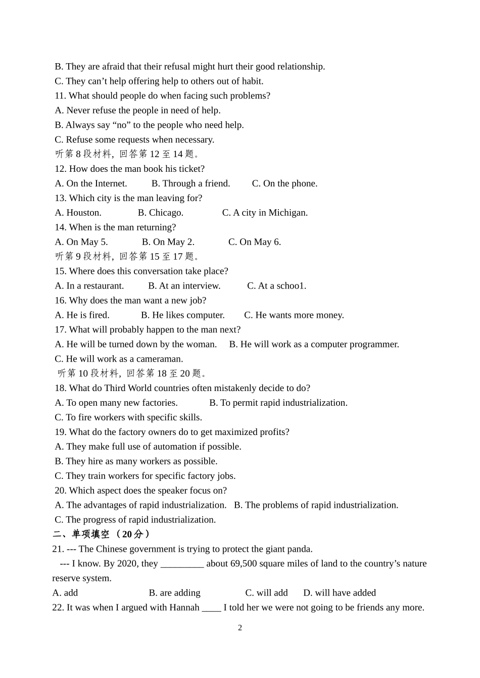 镇江市国际学校高二周末练习920_第2页