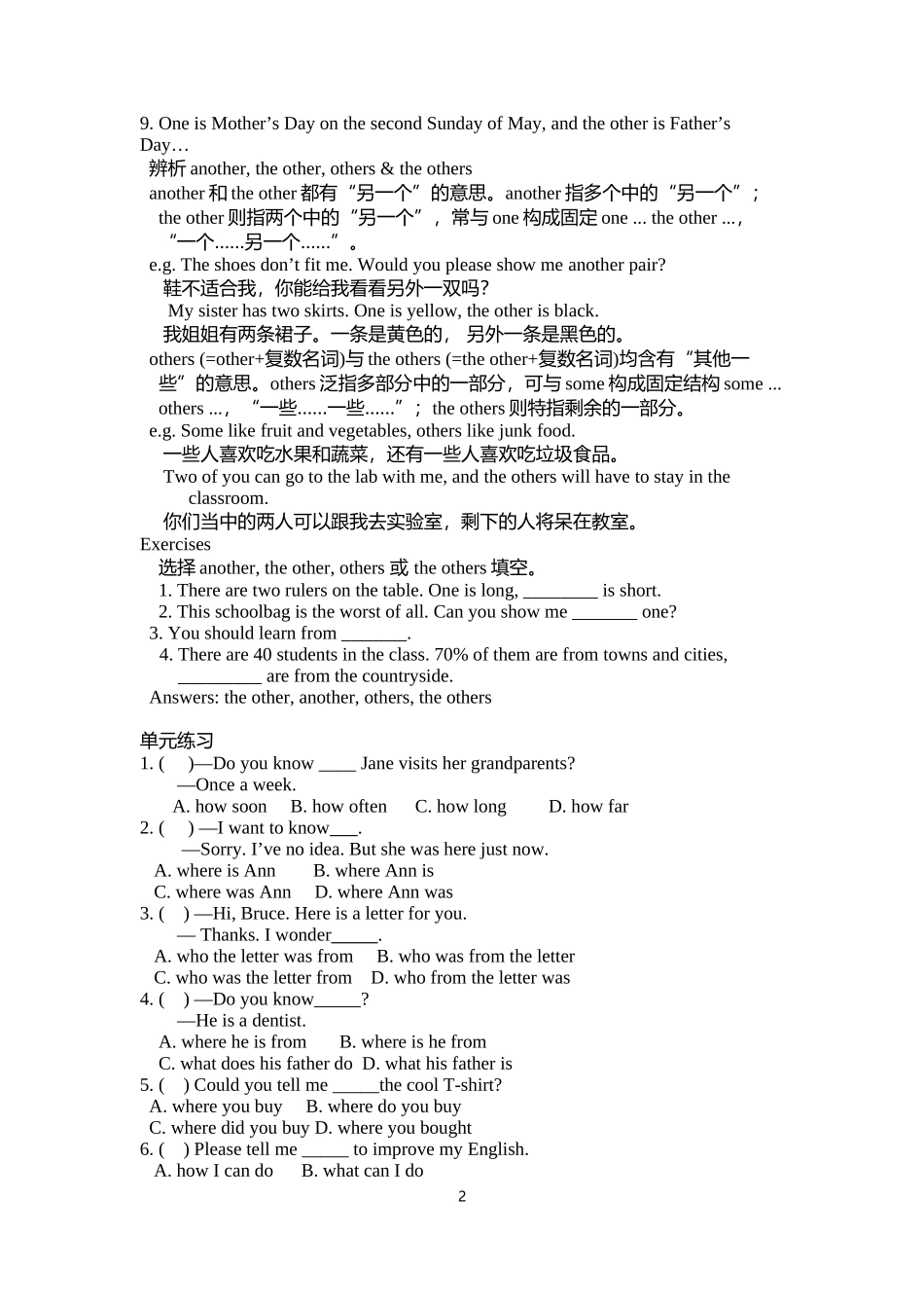 九年级u2知识点及检测题_第2页