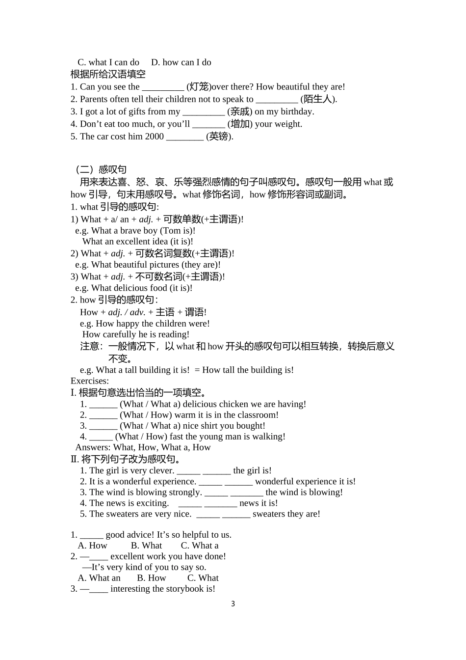 九年级u2知识点及检测题_第3页