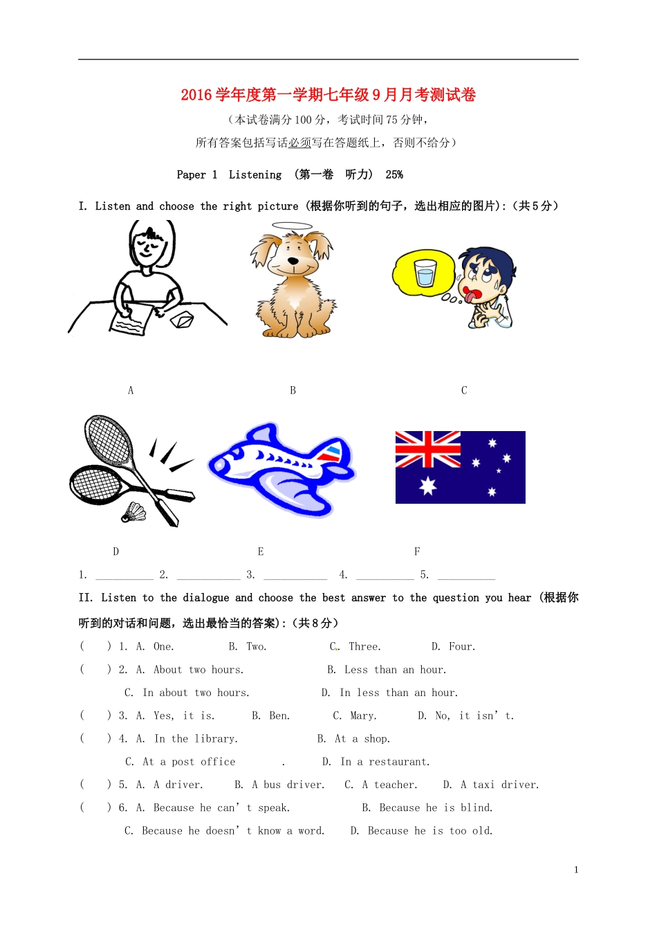 七年级英语9月月考试题 牛津上海版五四制_第1页