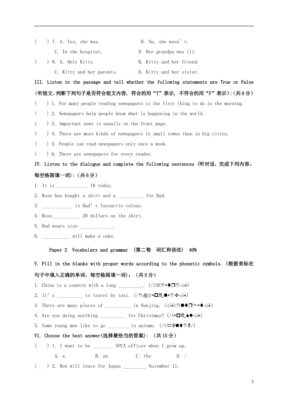 七年级英语9月月考试题 牛津上海版五四制_第2页