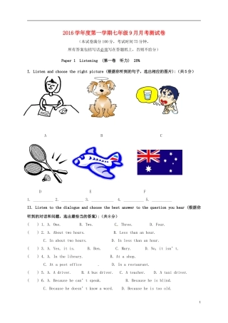 七年级英语9月月考试题 牛津上海版五四制