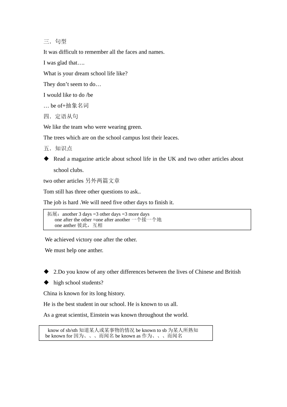 牛津模块一Unit1学案_第3页