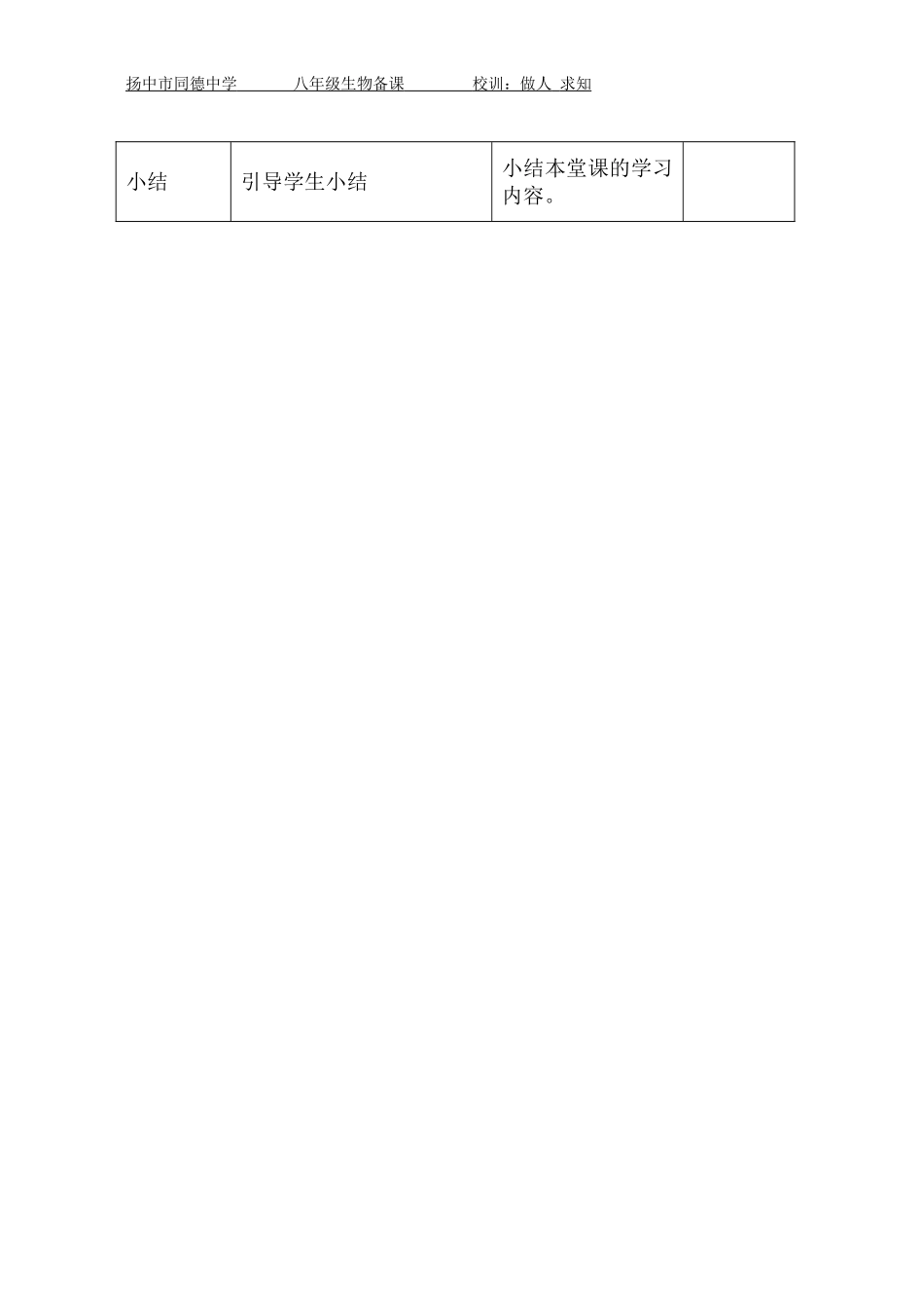 第1节动物的生殖_第3页