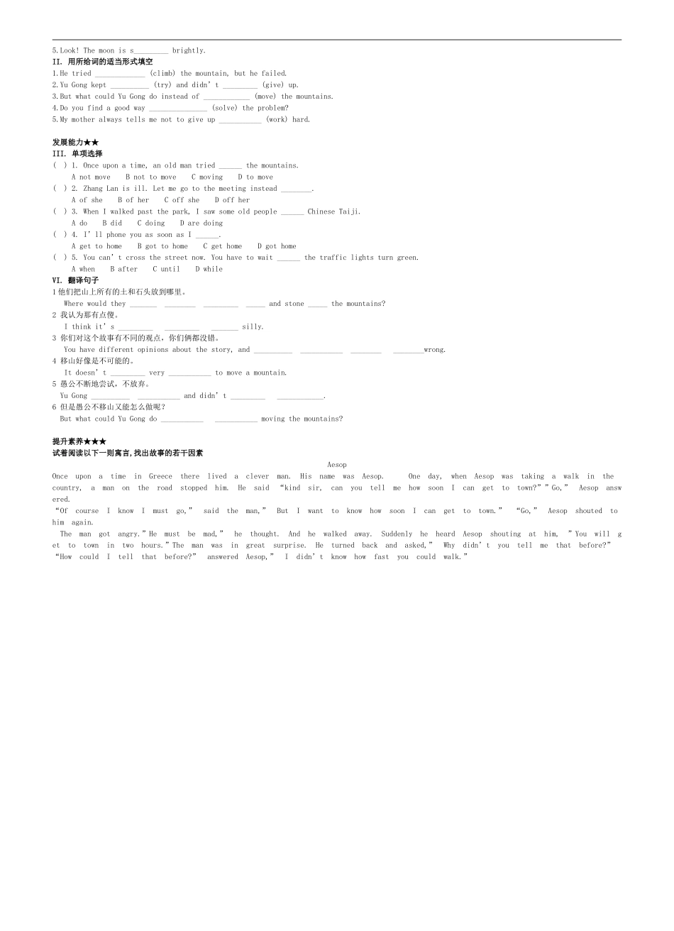 （新人教版）八年级英语下册Unit6（SectionA1a-2d）导学案_第2页