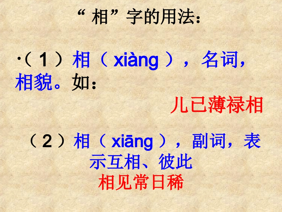 《孔雀东南飞》公开课一等奖.ppt_第3页