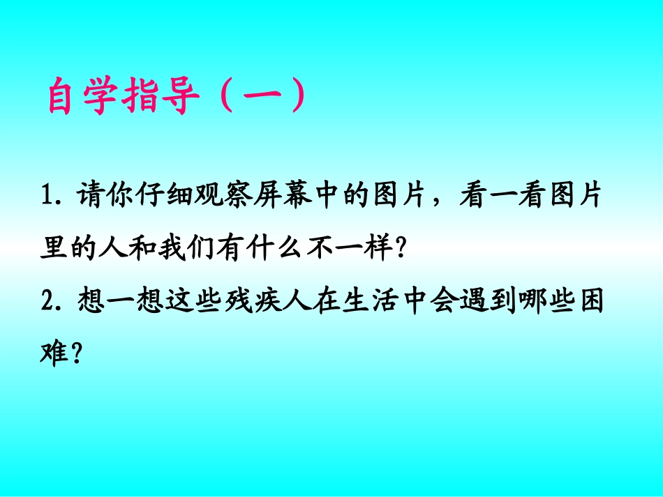 口语交际《我想这样做》课件_第3页