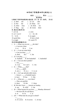 新版译林英语4B_unit4单元练习2