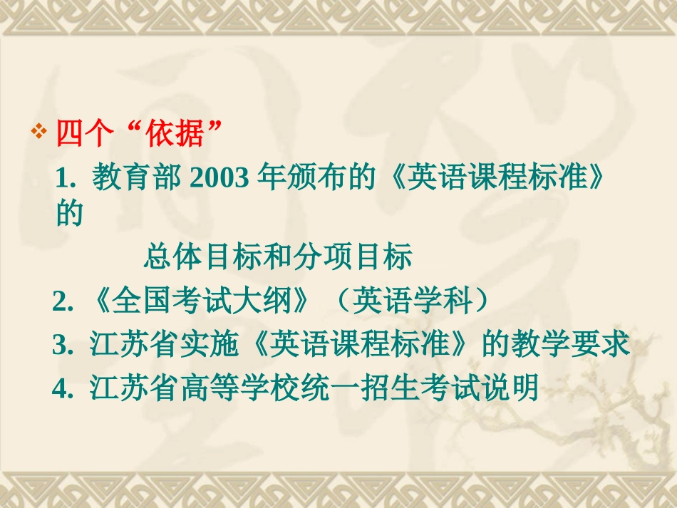 从年高考英语试题谈命题技巧_第3页