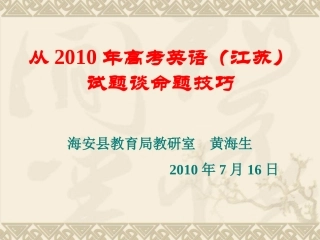 从年高考英语试题谈命题技巧