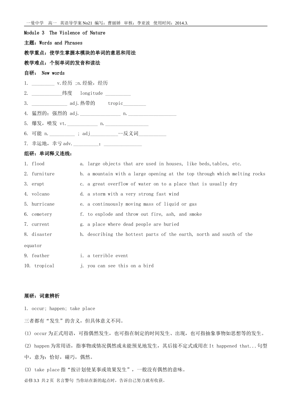 英语导学案1、1_第1页